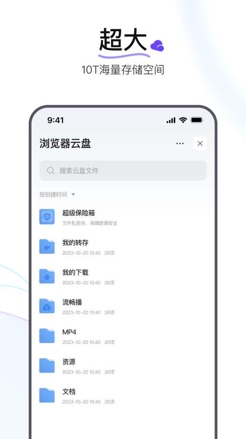 天天彩资料大全免费使用 v20.2.3.53 官方正式版 3