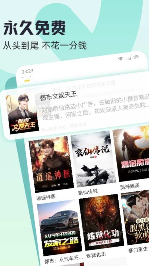 天天彩好彩天天免费本车 v7.1.13.31 官方正式版 2