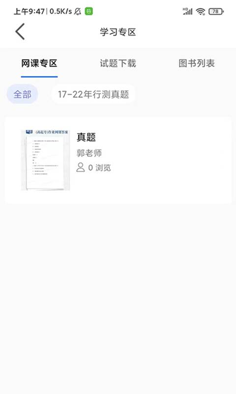 2025全年正版资料 v12.7.10.43 官方正式版 0