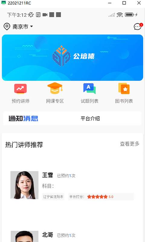 2025全年正版资料 v37.4.13.28 官方正式版 2