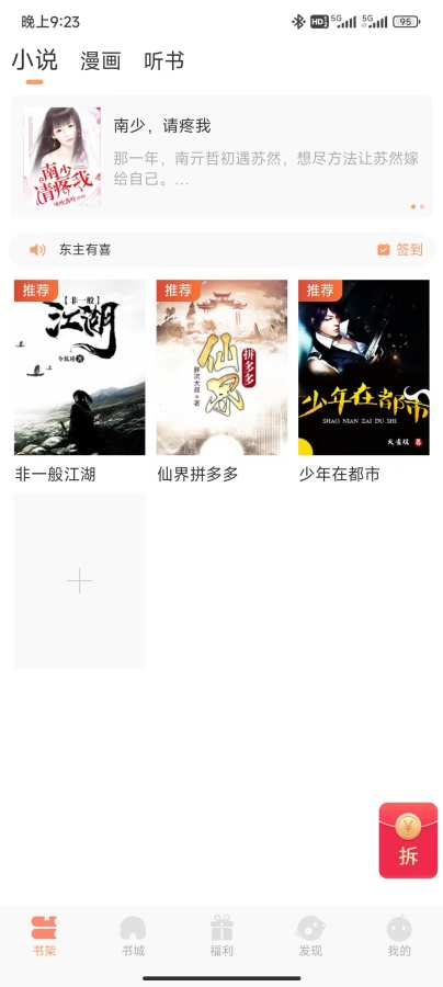 挂牌全篇100%最新版本更新内容 v9.7.17.7 官方正式版 3