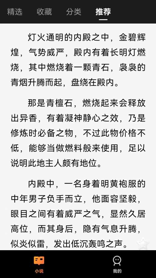 辉煌三肖discuz v30.4.7.8 官方正式版 3