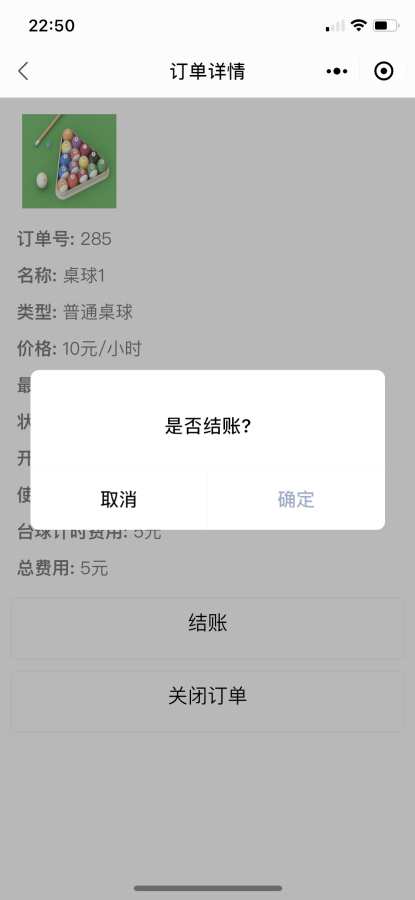 免费精准资料 v50.4.6.21 官方正式版 2