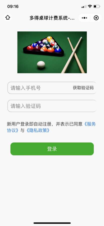 免费精准资料 v21.2.15.59 官方正式版 3