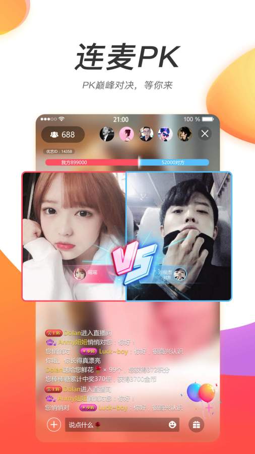 2026年港澳资料免费公开 v20.4.2.16 官方正式版 2