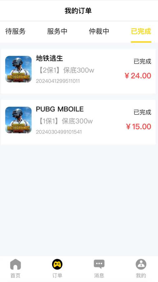 2026新澳门彩开将结果 v11.7.15.19 官方正式版 3