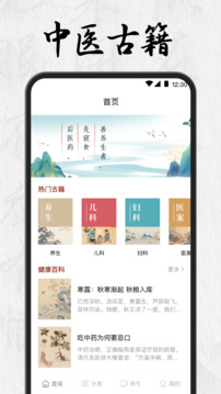 下载66之家App资料 v9.0.7.18 官方正式版 0