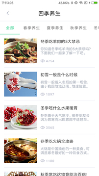 江左梅郎内部资料2026 v35.9.2.29 官方正式版 3