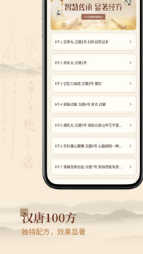 新澳正版金牌谜语网站 v39.8.1.28 官方正式版 1