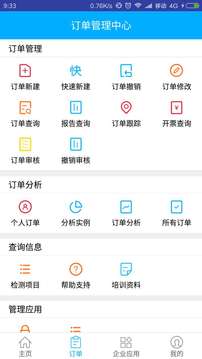 千里马论坛精英高手 v38.8.15.56 官方正式版 1
