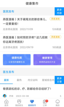 35图库大全免费资料图118 v21.5.3.16 官方正式版 2