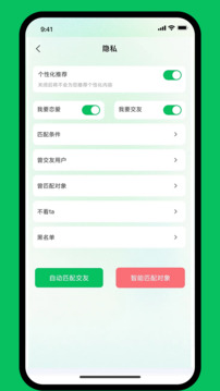 2026最新免费资料大全合集 v43.2.17.18 官方正式版 3