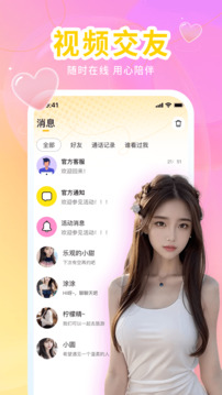 7777788888准新传真112 v50.0.16.40 官方正式版 3