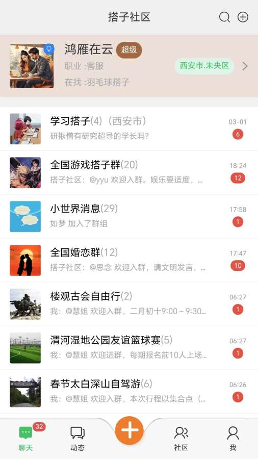 澳门管家婆谜语答案 v9.6.15.39 官方正式版 0