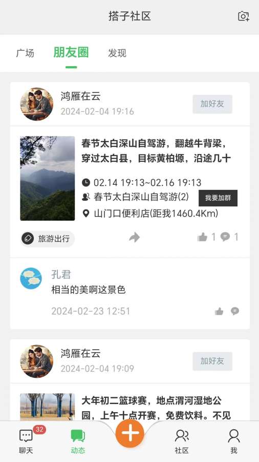 澳门管家婆谜语答案 v27.3.11.45 官方正式版 2