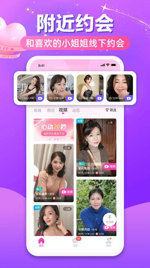 123管家婆手机开奖 v7.9.1.17 官方正式版 3