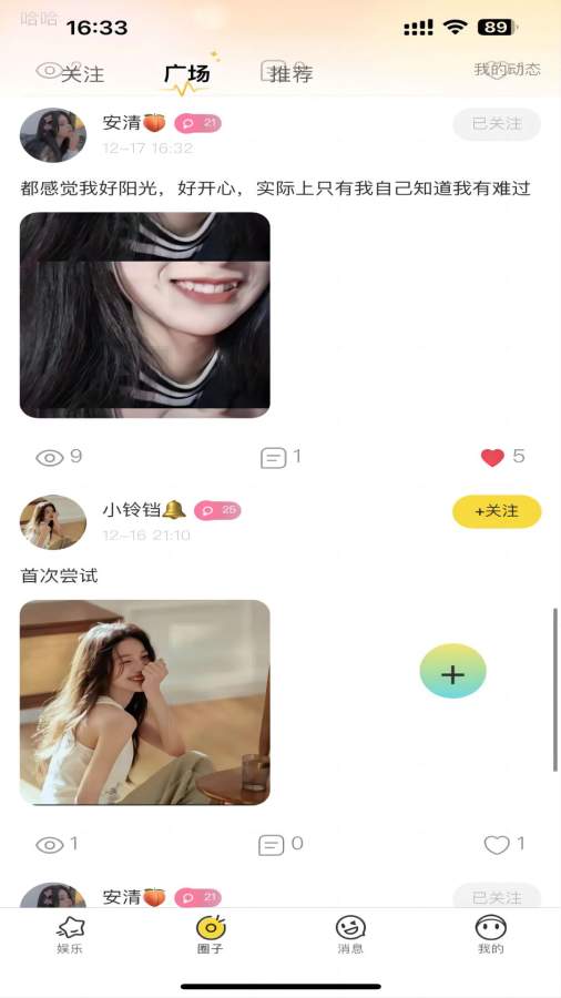 三中三论坛料三中三 v23.2.13.11 官方正式版 0