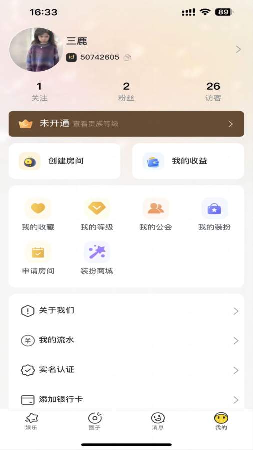 三中三论坛料三中三 v16.0.8.14 官方正式版 2