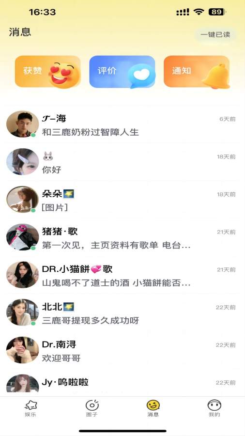 三中三论坛料三中三 v36.6.19.58 官方正式版 3