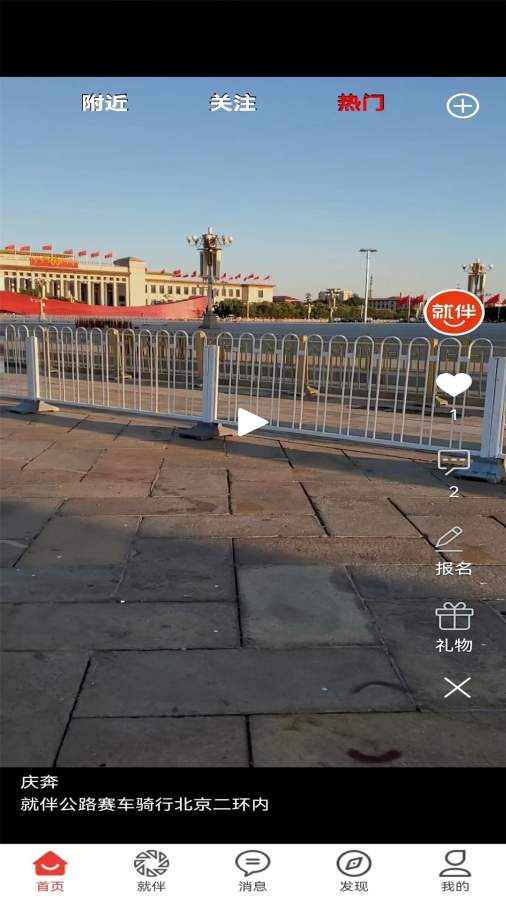 2025年天天免费资料 v21.4.12.34 官方正式版 0