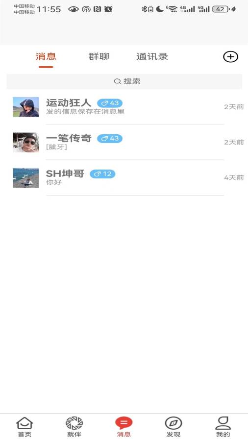 2025年天天免费资料 v33.0.2.13 官方正式版 1