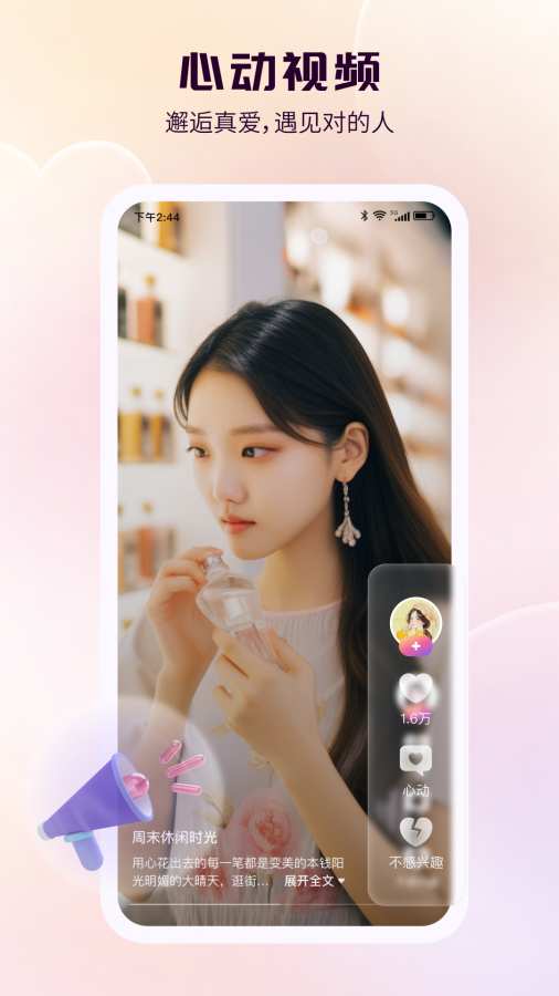 2025全年资料免费大全 v23.0.10.36 官方正式版 3