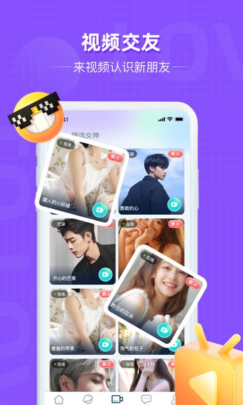 广角助手8.0 v43.1.0.31 官方正式版 2