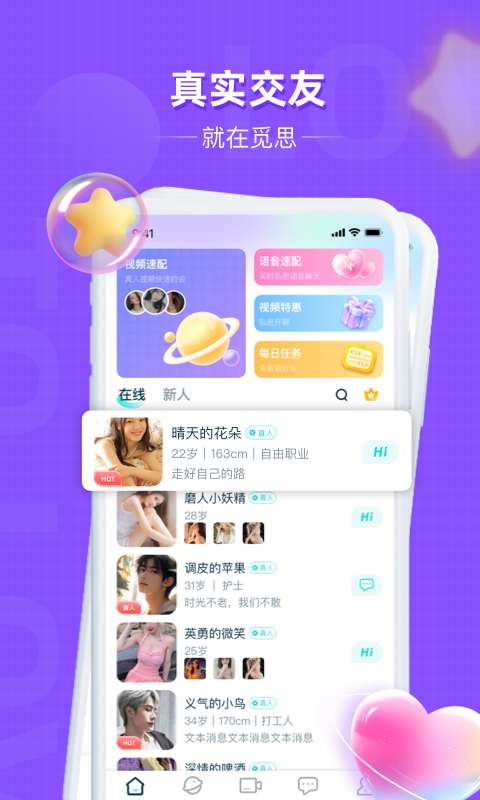 广角助手8.0 v42.1.16.56 官方正式版 3